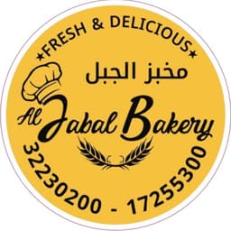 Al Jabal Bakery